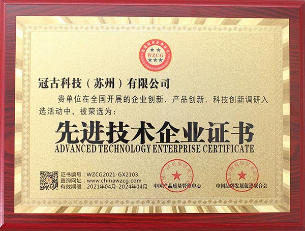 SofiaAdvanced Technology Enterprise Certificate